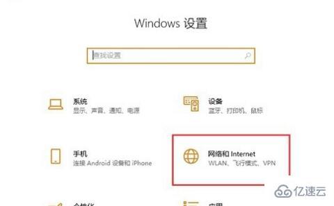 win10中ipv6无网络访问权限如何解决