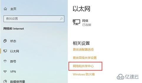 win10中ipv6无网络访问权限如何解决