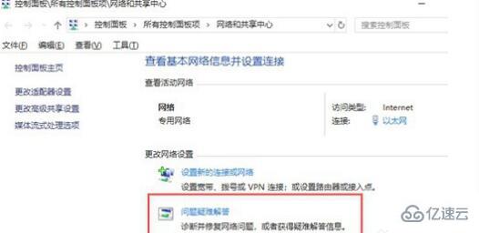 win10中ipv6无网络访问权限如何解决