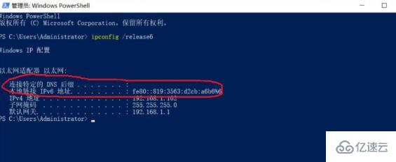 win10中ipv6无网络访问权限如何解决