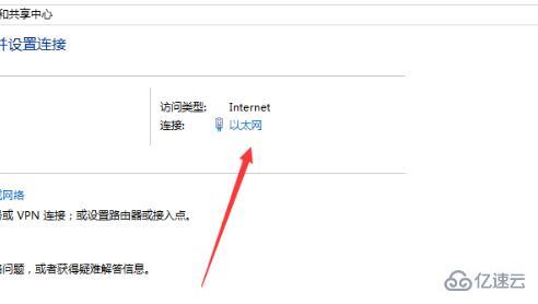 win10 ipv4无internet访问权限如何解决