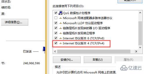 win10 ipv4无internet访问权限如何解决