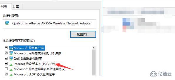 win10 ip如何设置