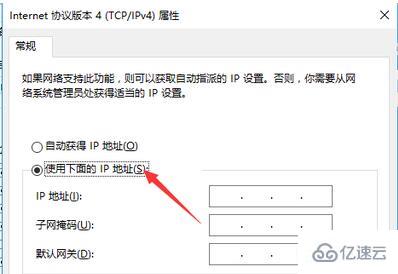 win10 ip如何設置