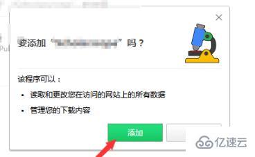 windows谷歌浏览器scholarscope怎么安装