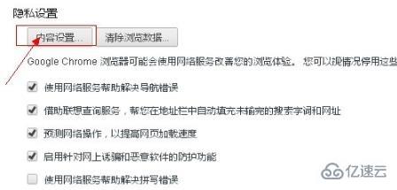 windows谷歌浏览器贴吧看不到图片如何解决