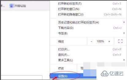 windows谷歌浏览器兼容性视图怎么设置