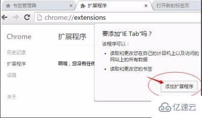 windows谷歌浏览器兼容性视图怎么设置