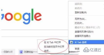 windows谷歌浏览器兼容性视图怎么设置