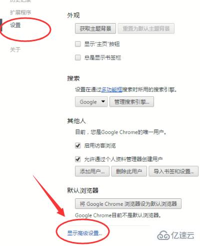 windows谷歌浏览器怎么添加信任站点