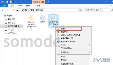 win7 u盘安装系统的方法