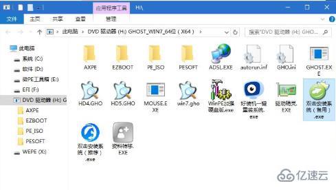 win7 u盘安装系统的方法