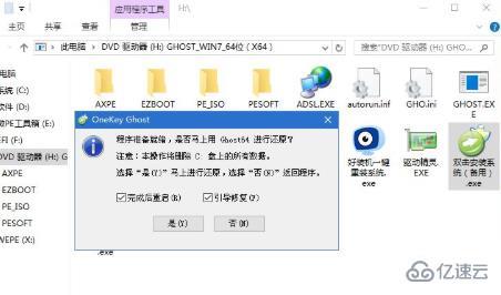 win7 u盘安装系统的方法