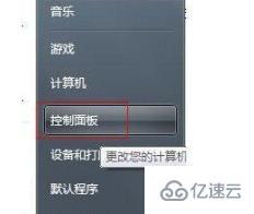 win7 telnet如何开启