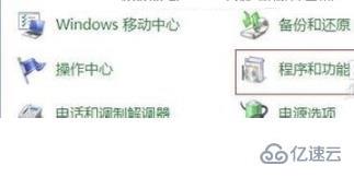 win7 telnet如何开启