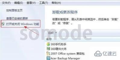 win7 telnet如何开启