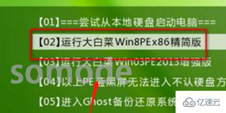 win7 pe系统如何进入