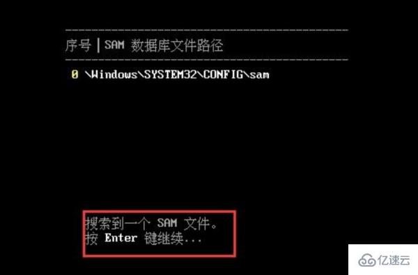 win7 pe怎么删除开机密码