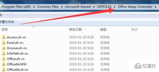 win7 office2010 excel配置进度怎么解决