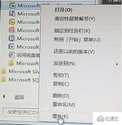 win7 office2007 excel配置进度如何解决