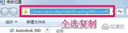 win7 office模板路径位置在哪