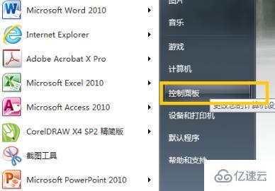 win7 odbc数据源如何查看