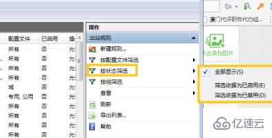 win7 odbc数据源如何查看