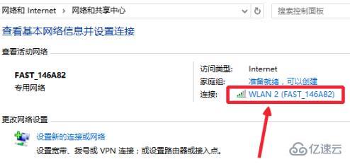 win10 wifi密碼如何查看