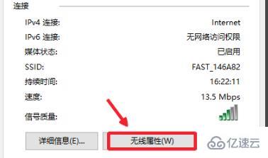 win10 wifi密碼如何查看