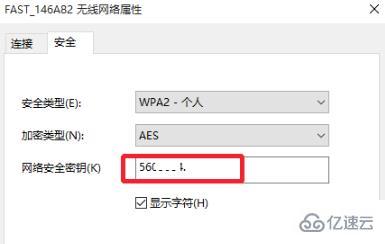 win10 wifi密碼如何查看