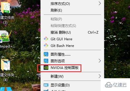 win10 nvidia控制面板如何打开