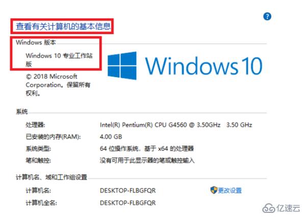 win10version版本怎么查看