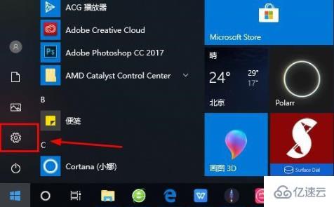 win10 microsoft账户如何登陆