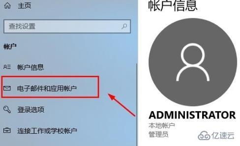 win10 microsoft账户如何登陆