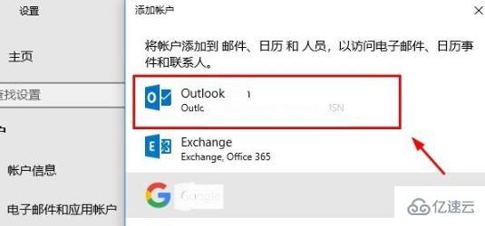 win10 microsoft账户如何登陆