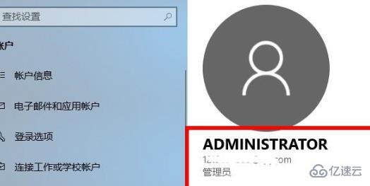 win10 microsoft账户如何登陆