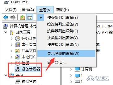 win10 u盘在电脑上读不出来如何解决