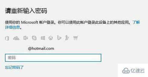 win10 pin码忘记了如何解决