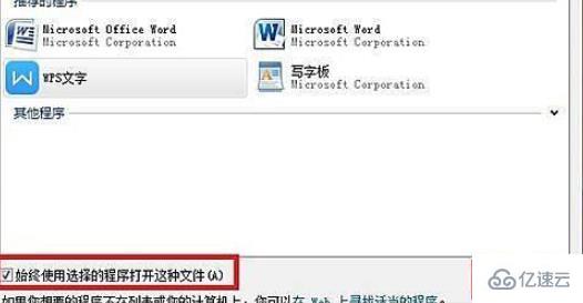 win10 office如何打开