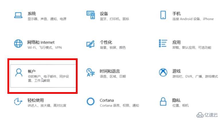 win10 pin码如何关闭