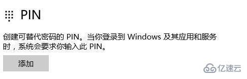 win10 pin不可用进不去系统如何解决