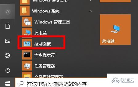 win10 office如何卸载