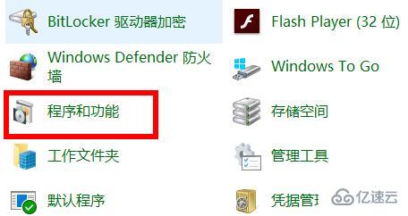 win10 office如何卸载