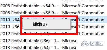 win10 office如何卸載