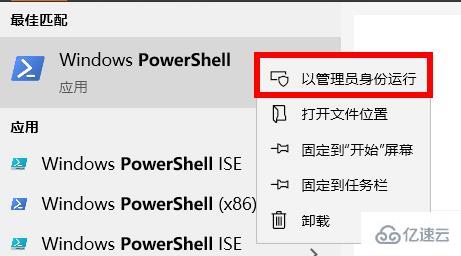 win10 office删除了如何找回