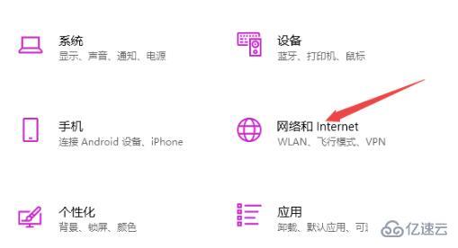 电脑无法连接到internet如何解决