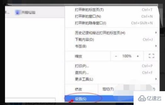 windows谷歌浏览器怎么使用ie内核