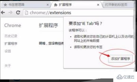 windows谷歌瀏覽器怎么使用ie內(nèi)核