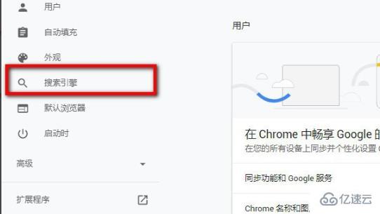 windows谷歌搜索引擎怎么使用