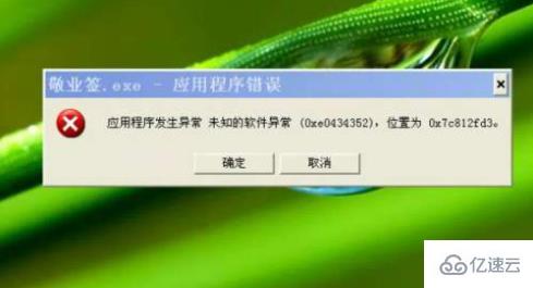 windows 0xe0434352无法上网如何解决